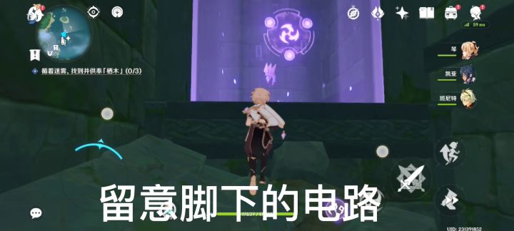 鹤观遗迹,之,临时电工。截图
