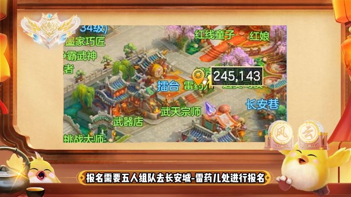 巅峰赛战备攻略截图