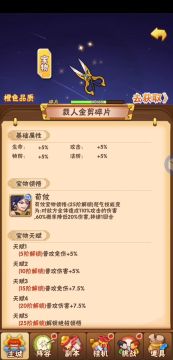 宝物置换手把手教学视频