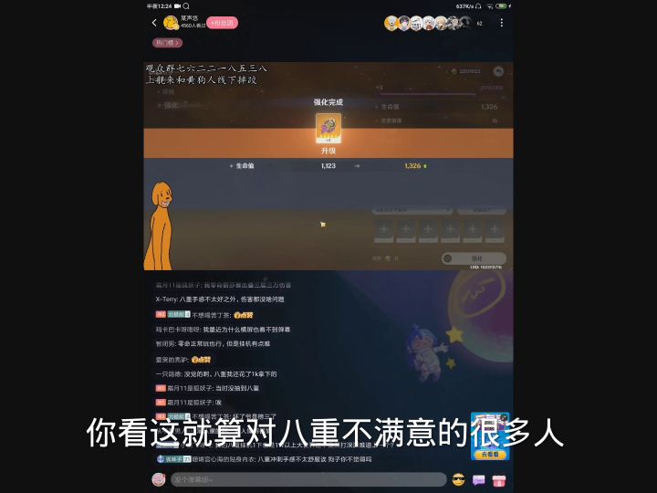 【某声悠】直播录屏,黄狗人评说原神角色节奏,八重神子,万叶,神里绫华。附带字幕截图