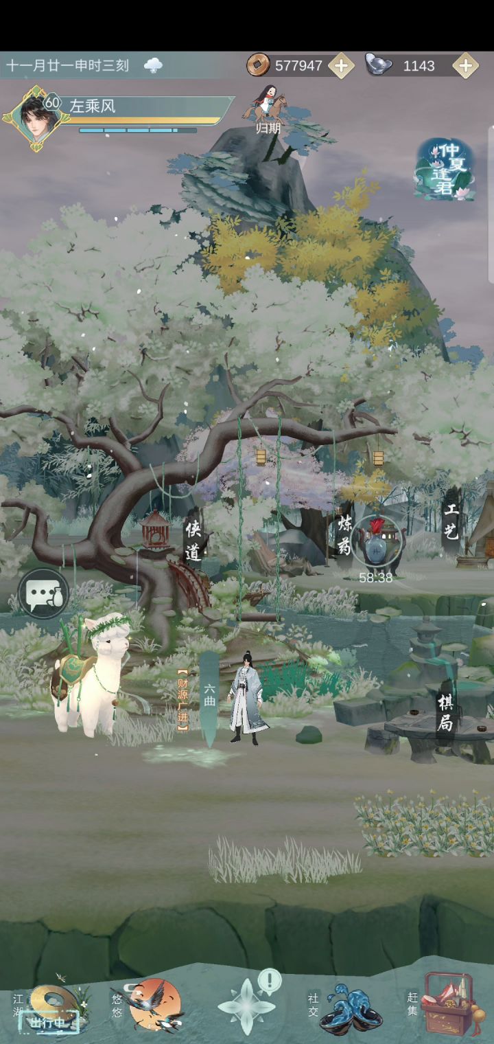 装修还是可以的截图