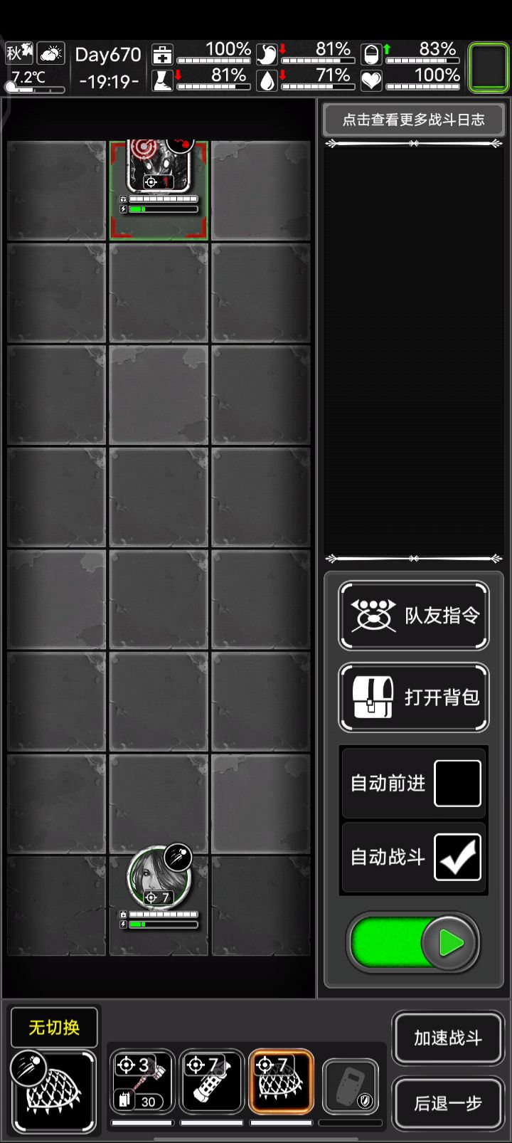 楼下要的翻车虫截图