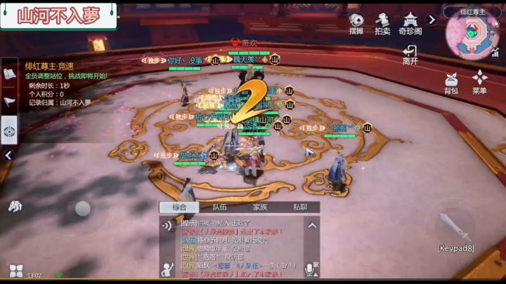 衡道书“鸣鸿”绯红尊王竞速副本攻略截图