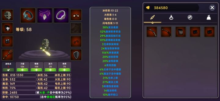 多来几个骷髅王和龙也没啥问题吧截图
