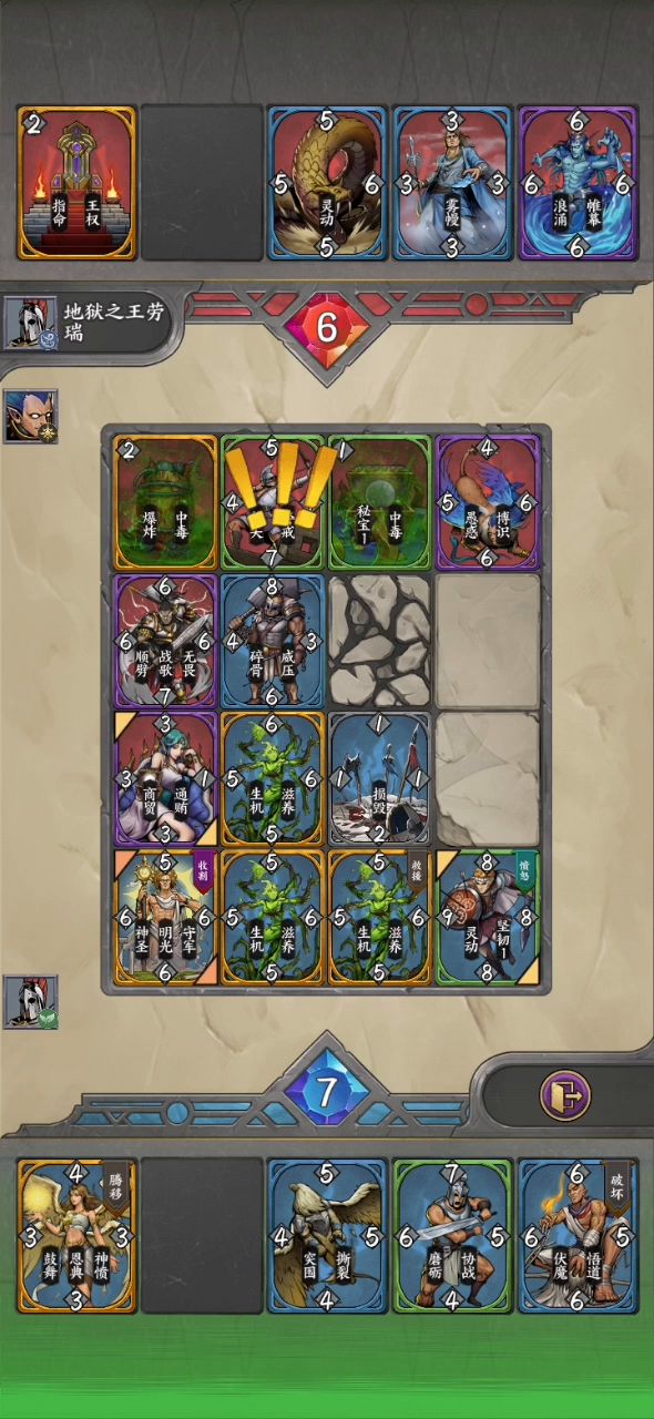 【战报评比】id:8995-祝福完美卧底玩法截图