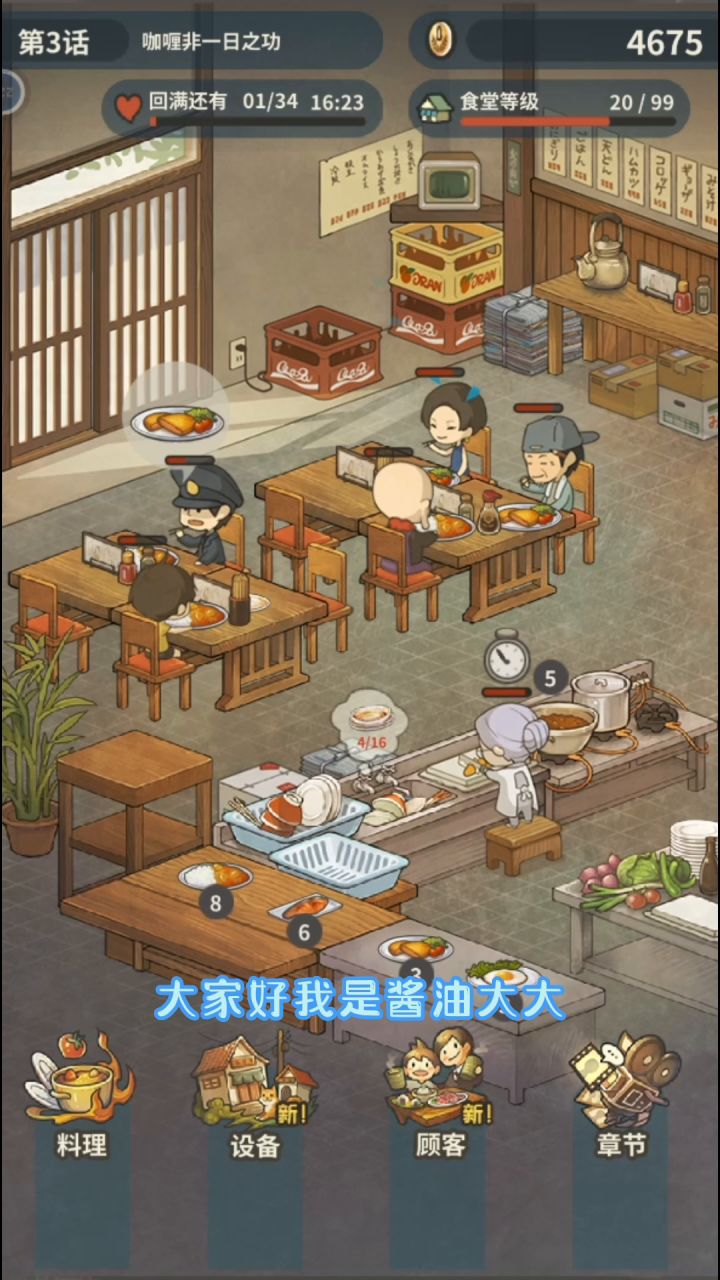 #别样人生#上班摸鱼and哄睡神器截图