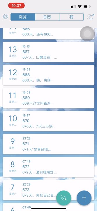 还有632天她 创业 考研我全都要截图