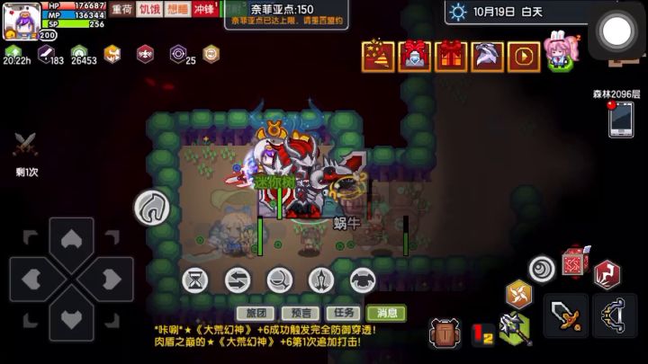 骑士畅游2099地宫截图