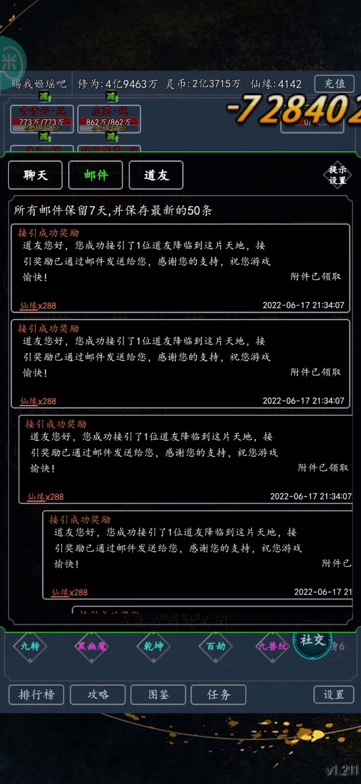 小赚但永远不亏截图