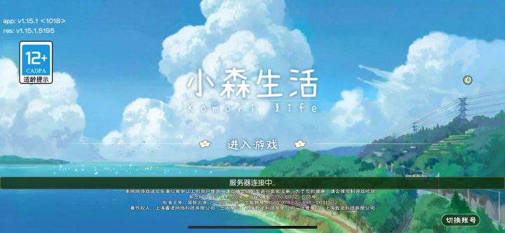这是揍嘛啊 一直上不去 腾讯没有程序员了?截图
