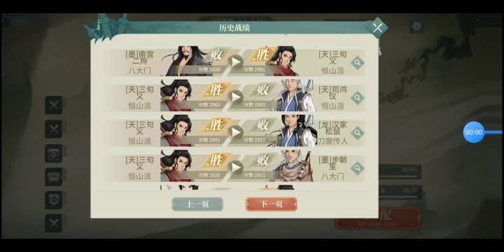 【黄河三圣】PVP天阶；恒山主暴打刀魔截图