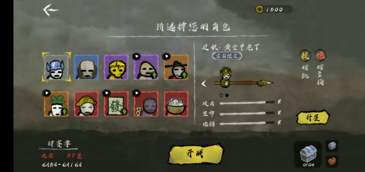 国服赵老丁（雾）截图