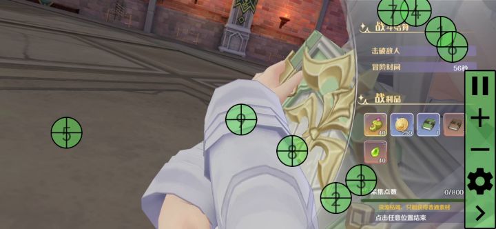 自建连点器手操2截图