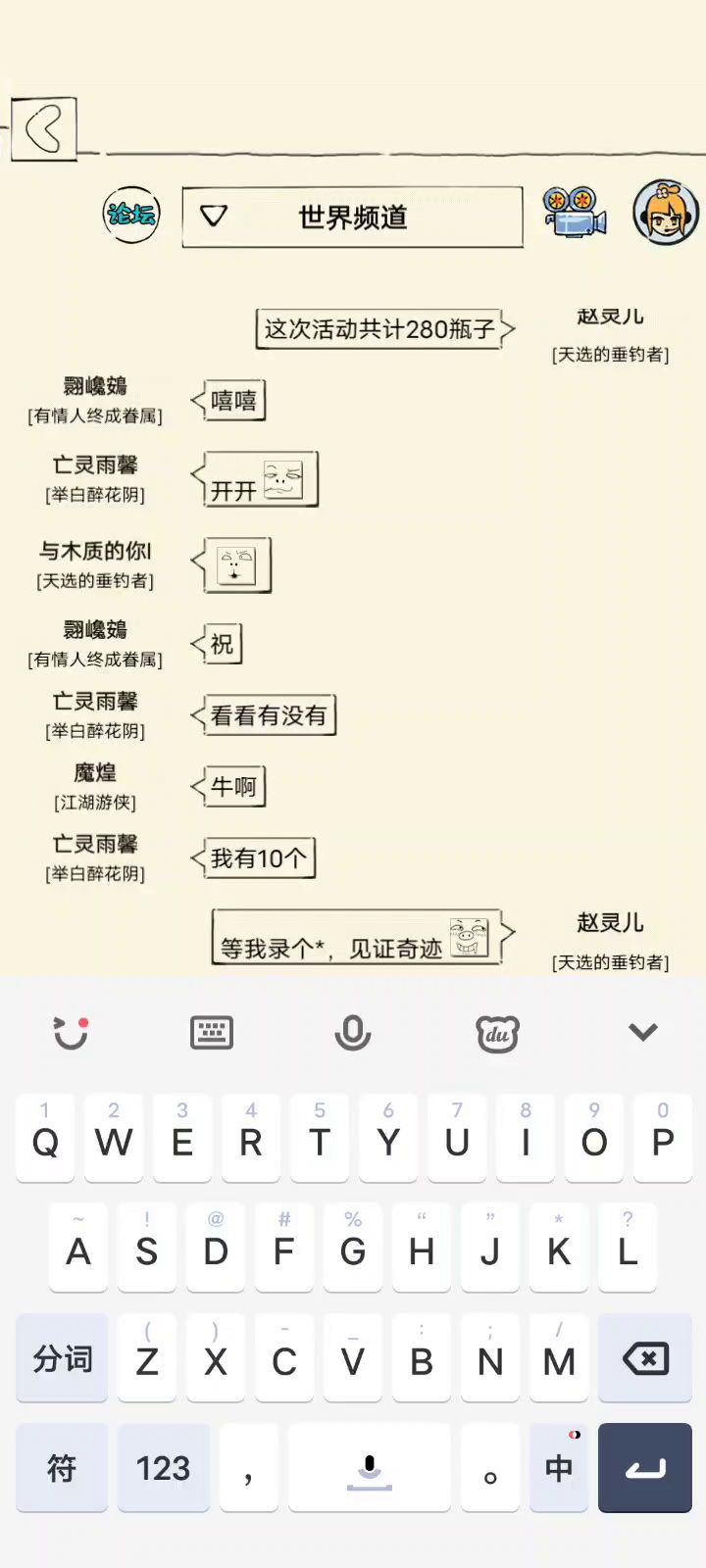 钓鱼254漂流瓶(活动前两天另开了30)截图