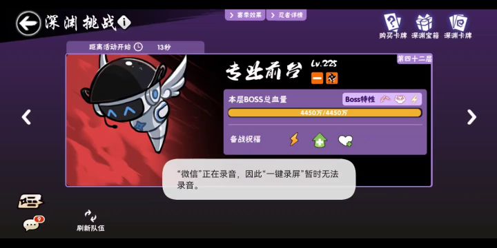 【汐拾深渊】加入汐拾第三周深渊挑战全实录,到56层愤怒的犬太郎截图