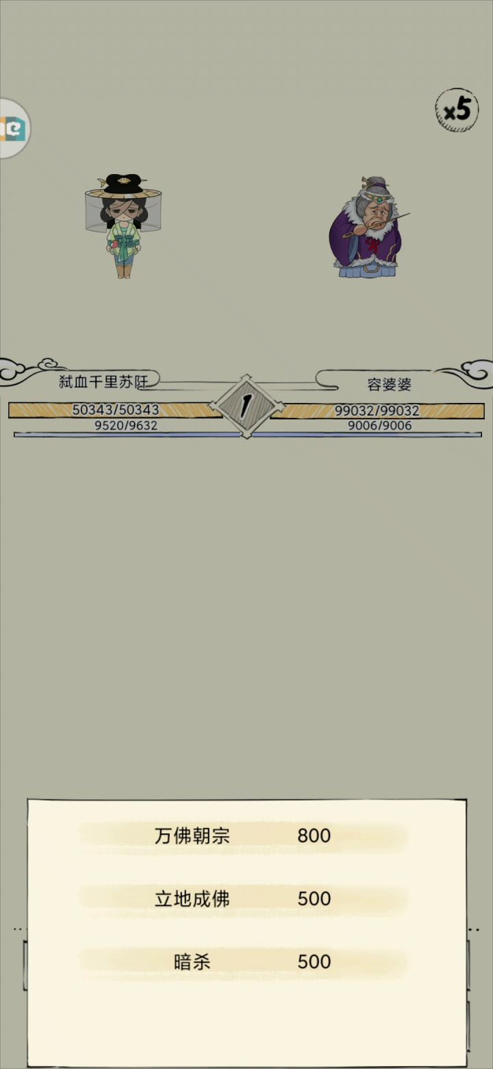 爬塔比霸刀还快截图