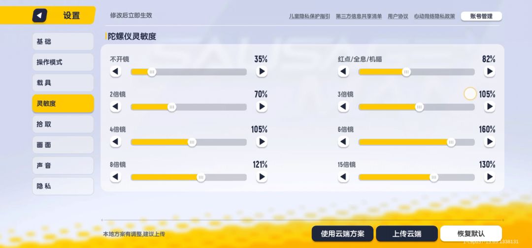 【ss5赛季攻略】趣味教学截图