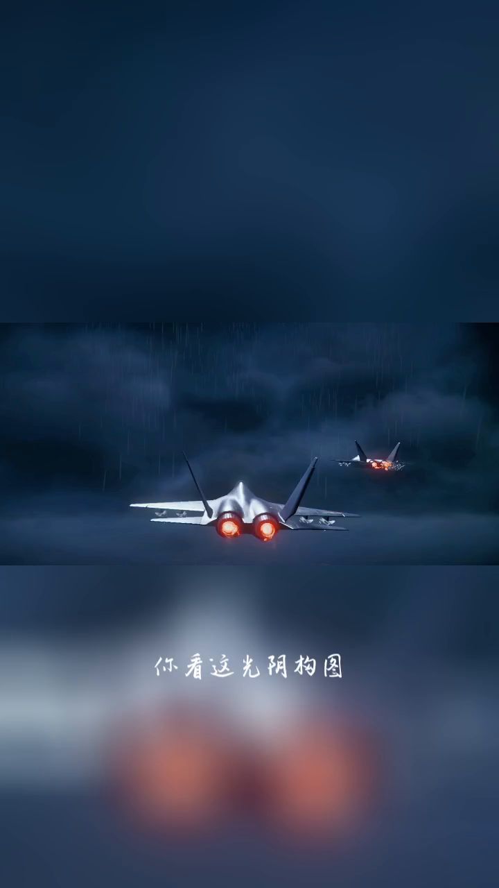 来一波帅气的歼31截图