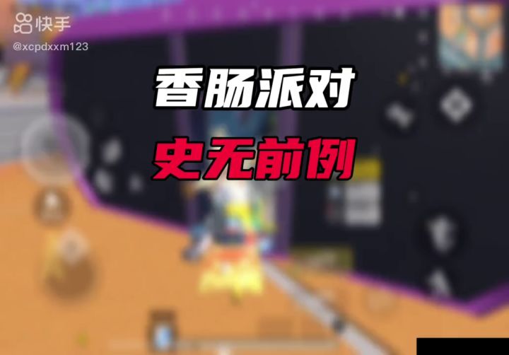 你们说对不对?截图