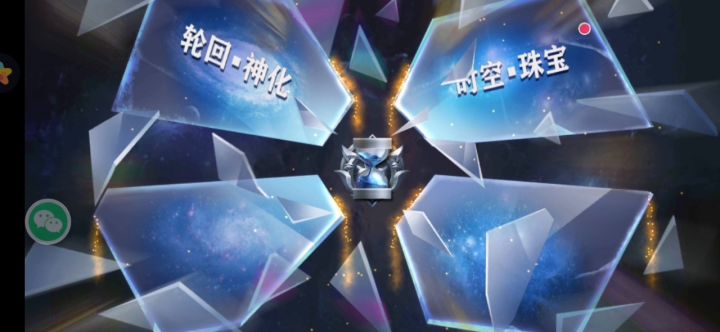 魔渊S7宝石玩法攻略截图