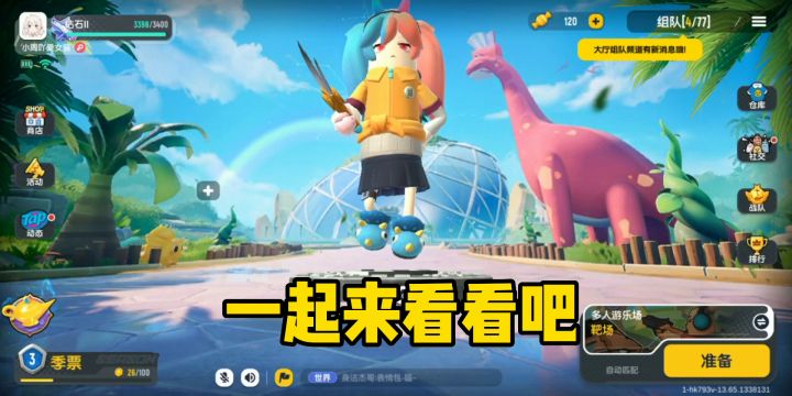 【SS5攻略】新版本介绍(ID:hk793v)截图