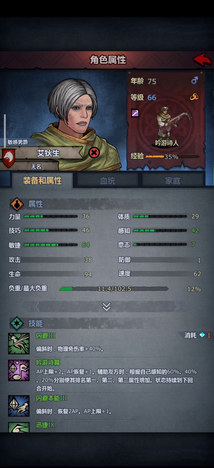 关于普通屠大剑小公主能否打要塞截图