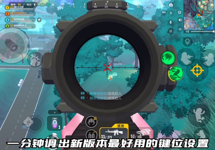 也许你离赛季榜一只差一个键位设置!截图