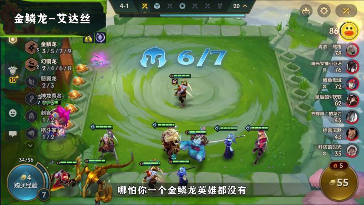 幻镜龙神 迭嘉 弈子介绍截图
