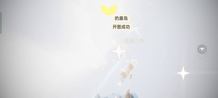 监护的小无翼开图日常 1截图