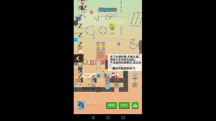 第十四关攻略截图