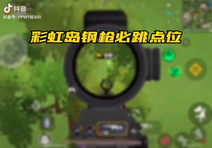 彩虹岛海苔神殿实战打法截图