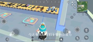 《ss5攻略》手雷的小技巧