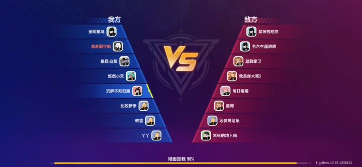 【SS5攻略】团队激斗截图