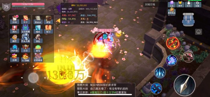 测试元素套的5件套词条伤害截图
