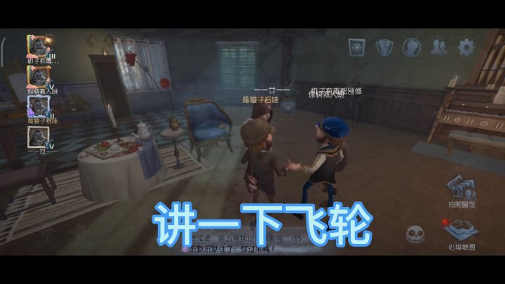 不带飞轮别说话#攻略大师#截图