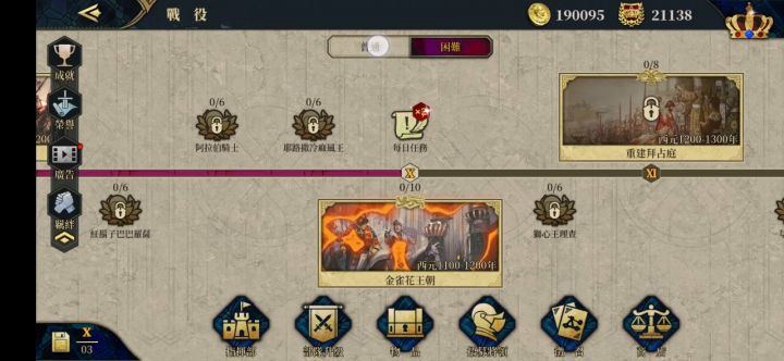 夺权之战10-10普通关攻略截图
