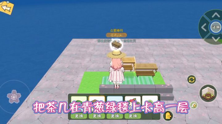 花藤围栏【教程】截图