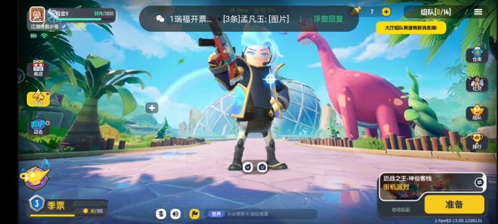 香肠派对近战之王截图