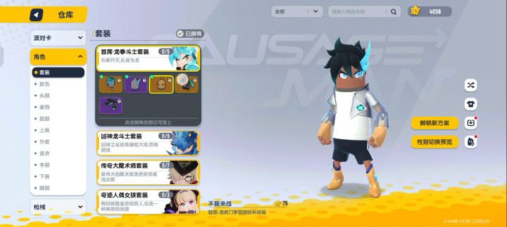 ok 呀,这边SS5也是更新了好吧。截图
