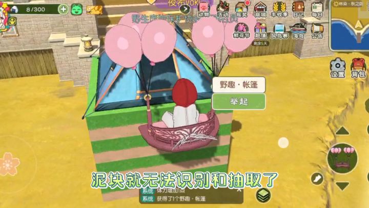 泥块直抽法【教程】截图