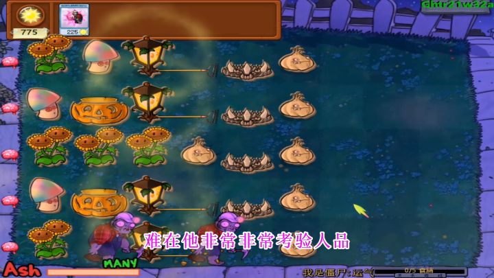 植物大战僵尸:耗时五小时,通关还得靠舞哥截图