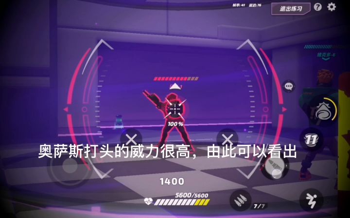 教大家玩奥萨斯截图