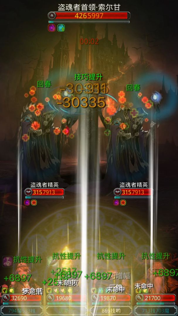 25盗魂者首领截图