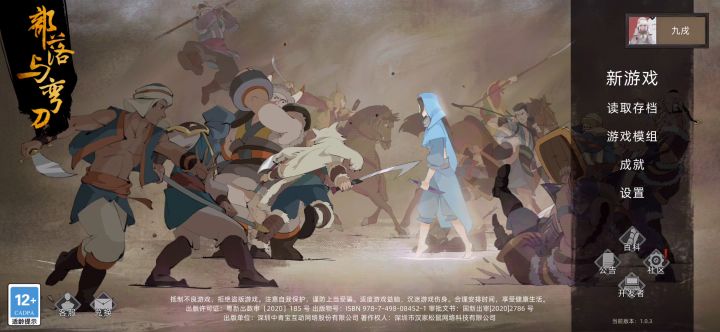 兵主传〖无名剑主三职(剑豪·圣灵卫士·心灵女巫)〗截图