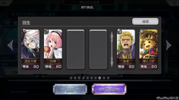 AS古拉尔迪&玛娜3T回升青蛙（低配）截图