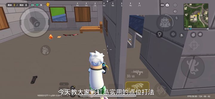 【SS5攻略】彩虹岛点位打法截图