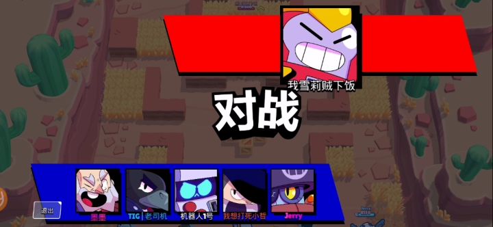 忽然感觉我们几个。。。截图