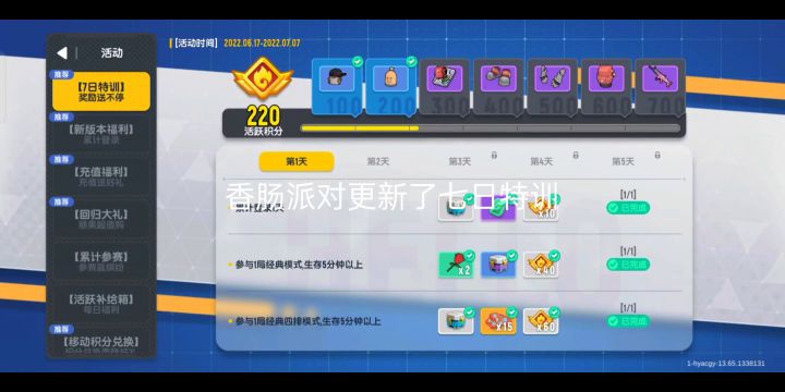 你不嫌我菜可以一起玩ID:hyacgy,这期主要是新赛季的攻略截图