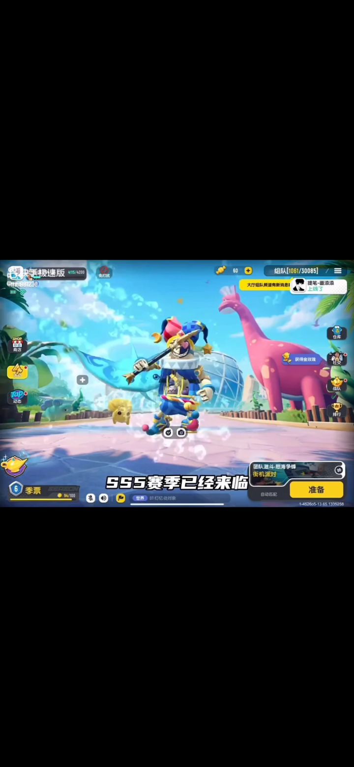 （SS5攻略）能量双枪lDhox1d7截图