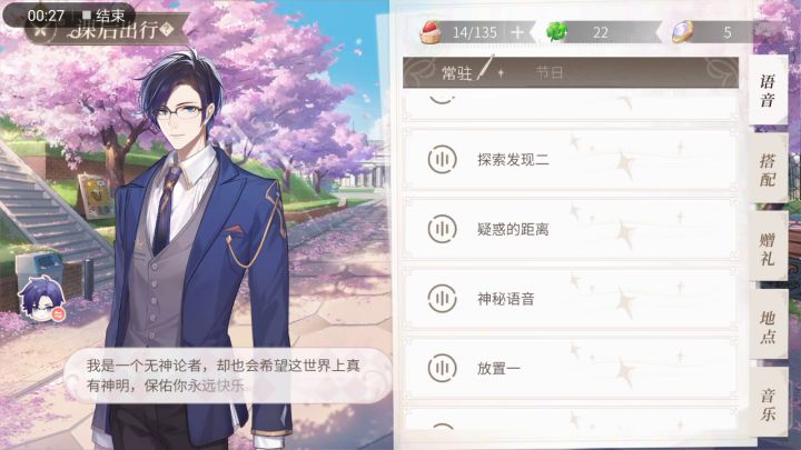 五位宝子的神秘语音~截图